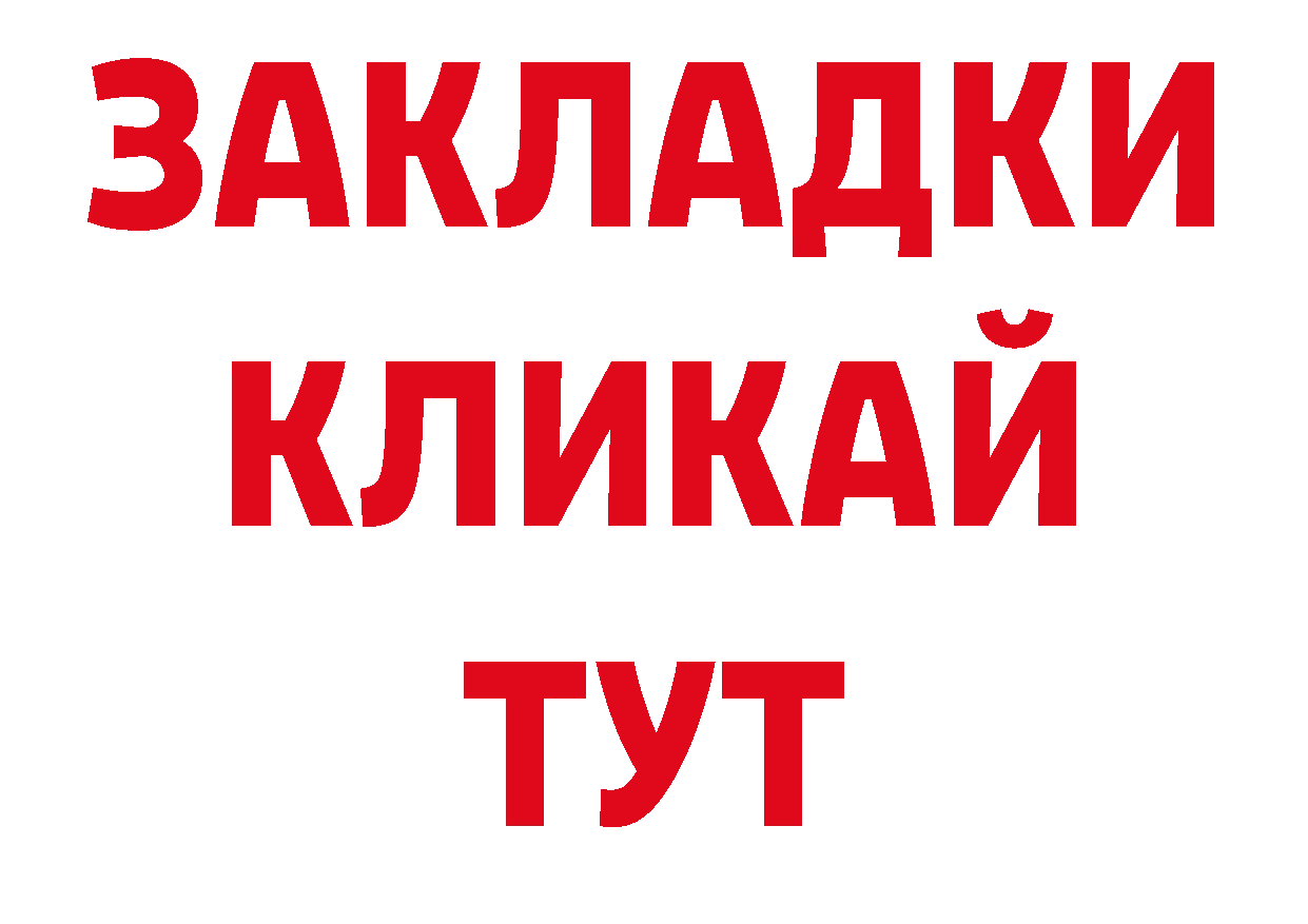 Магазины продажи наркотиков площадка как зайти Ахтубинск