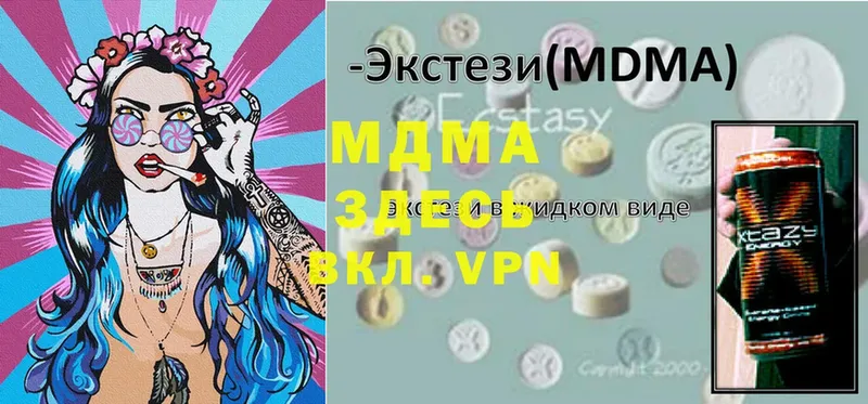 МДМА Molly  Ахтубинск 