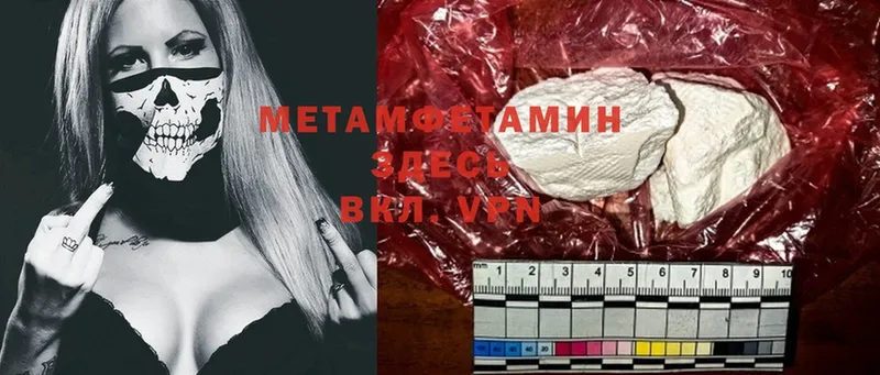 Метамфетамин Methamphetamine  наркота  мега как зайти  Ахтубинск 